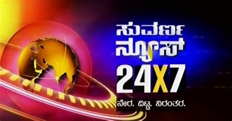 Live: Watch Suvarna News TV (Kannada) from India.